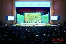 第十三屆洞庭湖國(guó)際觀鳥節(jié)在岳陽(yáng)開(kāi)幕