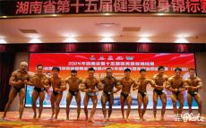 隆回隊(duì)榮獲湖南省健美健身職業(yè)聯(lián)賽總決賽團(tuán)體冠軍
