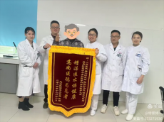 衡南縣人民醫(yī)院：醫(yī)者仁心砥礪行，錦旗感恩寄真情