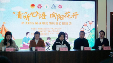 湘江新區(qū)啟動“家校社”協(xié)同育人心理健康系列活動