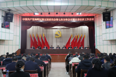 珠暉區(qū)委五屆七次全體（擴(kuò)大）會議暨區(qū)經(jīng)濟(jì)工作會議舉行