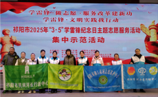 祁陽市“3.5”學雷鋒紀念日志愿者閃耀全城