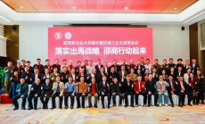 岳陽邵商抱團(tuán)取暖啟新程 ? 借船出海謀發(fā)展