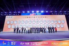 紫晶生物榮膺2025大健康產(chǎn)業(yè)產(chǎn)品星標(biāo)桿