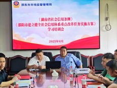 邵東市市場監(jiān)督管理局召開學習培訓會