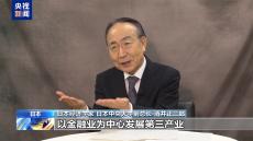 日本經(jīng)濟學家：美國關稅政策是搬起石頭砸自己的腳