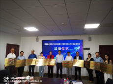 常寧市人民醫(yī)院榮獲國家重點(diǎn)研發(fā)計(jì)劃“應(yīng)用示范單位”