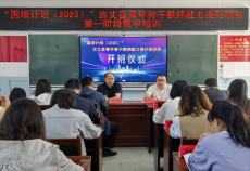 湘西古丈：舉辦青年骨干教師培訓(xùn) 提升教師隊(duì)伍整體素質(zhì)