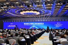 第四屆長沙國際工程機(jī)械展覽會開幕