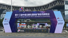 解鎖隕石火熱 “密碼”，科普?qǐng)F(tuán)隊(duì)成為郴州礦博會(huì)亮點(diǎn)?