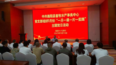 從芷江到十八洞村：衡陽縣畜牧人的黨日洗禮