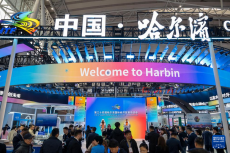 第三十四屆哈爾濱國際經(jīng)濟(jì)貿(mào)易洽談會啟幕