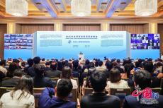 2025年全球貿(mào)易投資促進(jìn)峰會在京舉行