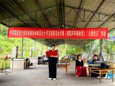 貴州凱里市個協(xié)城區(qū)大十字支部委員會開展“黨日活動”?