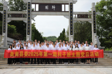 衡南縣委黨校：將課堂搬到教育基地 打造沉浸式教學(xué)新場