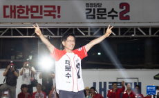 韓國(guó)總統(tǒng)大選即將舉行