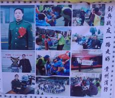 好人劉兵兄弟追記?戰(zhàn)友篇 | 山鷹垂翼 草木皆悲