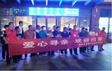 貴州桐梓： 志愿者攜手助力失聯(lián)聾啞人圓了“團(tuán)圓夢(mèng)”