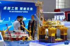 第三屆天津國際航運(yùn)產(chǎn)業(yè)博覽會開幕