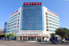 中山國丹中醫(yī)院：仁心仁術筑生命希望 溫情守護顯大愛情懷