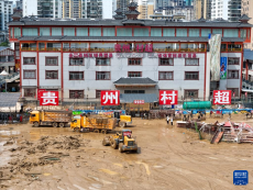 貴州：災(zāi)后救援有序進(jìn)行