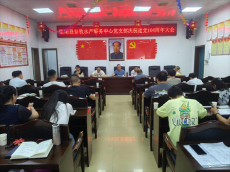 衡陽(yáng)縣畜牧水產(chǎn)事務(wù)中心召開(kāi) “七一” 座談會(huì)