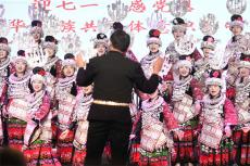 迎七一??感黨恩！黔東南：老中青學(xué)子同唱《歌唱祖國(guó)》