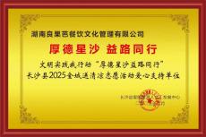 良果芭捐果茶為高溫下的堅(jiān)守“降溫”