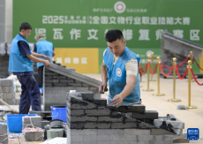 第二屆全國文物行業(yè)職業(yè)技能大賽在四川舉行