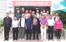 六大河報(bào)道 | 黔南州開發(fā)研究促進(jìn)會(huì)應(yīng)邀赴畢節(jié)調(diào)研指導(dǎo)