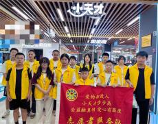 長(zhǎng)沙縣：小義工戶外送清涼