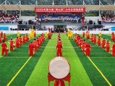 第六屆“僑心杯”少年足球邀請賽在湖南隆回開幕