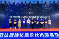 衡南縣人民法院再添新榮譽(yù)