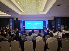 簽約34.52億！湖南新晃舉辦長三角招商推介會