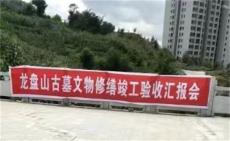 六大河報(bào)道 | 龍盤(pán)山古墓修繕圓滿告竣