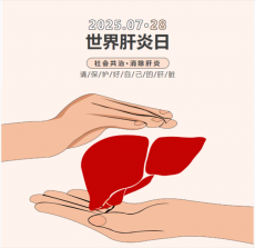 衡東縣聯(lián)合開展7.28“世界肝炎日”主題宣傳活動