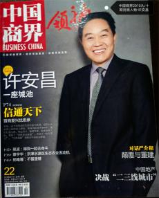 特寫(xiě) | “要是嚴(yán)介和聽(tīng)我的，他發(fā)展肯定比現(xiàn)在更好！”