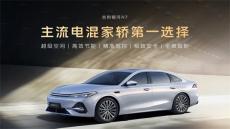 吉利銀河A7全球首發(fā)，10萬級(jí)混動(dòng)家轎新標(biāo)桿