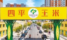 保護(hù)好利用好黑土地