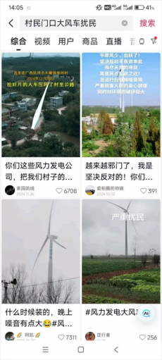 不要讓“大風(fēng)車”成為村民和環(huán)境的負(fù)擔(dān)