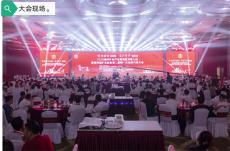 2025貴州省礦業(yè)產(chǎn)業(yè)高質(zhì)量發(fā)展大會在貴陽舉行