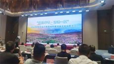 貴州畢節(jié)產(chǎn)業(yè)招商暨避暑康養(yǎng)旅游推介會走進(jìn)長沙