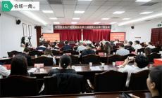 六大河報道 | 畢節(jié)文產(chǎn)協(xié)會三屆一次會議圓滿召開          