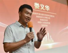 婁義華：“四季長紅”文旅發(fā)展路徑的范式意義