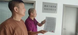 長(zhǎng)沙：“李鬼”、“李逵”輪番上陣  4億虛假訴訟案5年未解