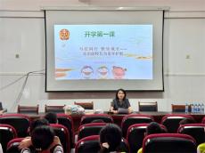 衡南法院開展“開學第一課 送法進校園”活動