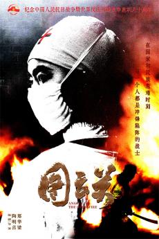 ”電影《圖云關(guān)》首發(fā)預(yù)告揭開貴陽圖云關(guān)的抗戰(zhàn)救護(hù)傳奇