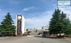 六大河報(bào)道 | “??！里山！先生”前往金沙五中調(diào)研