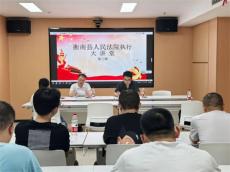 衡南法院召開(kāi)執(zhí)行工作績(jī)效通報(bào)會(huì)暨“執(zhí)行講堂”專題培訓(xùn)