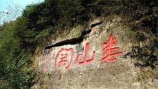 六大河?特寫篇 | 婁山關(guān)：長(zhǎng)征精神永相傳